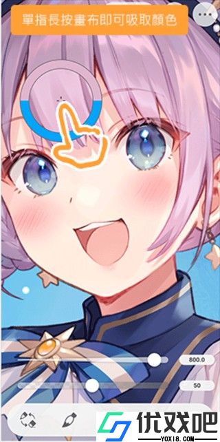 优动漫Paint