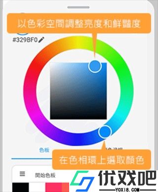 优动漫Paint