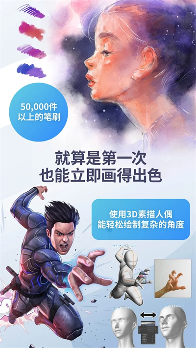 优动漫PAINT最新版免费下载