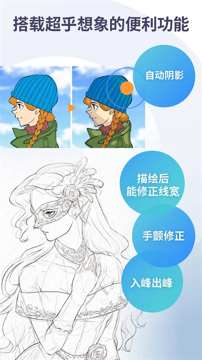 优动漫PAINT最新版免费下载