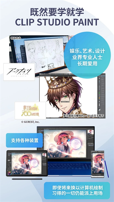 优动漫PAINT最新版免费下载
