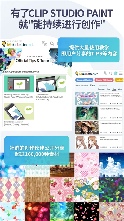 优动漫PAINT最新版免费下载