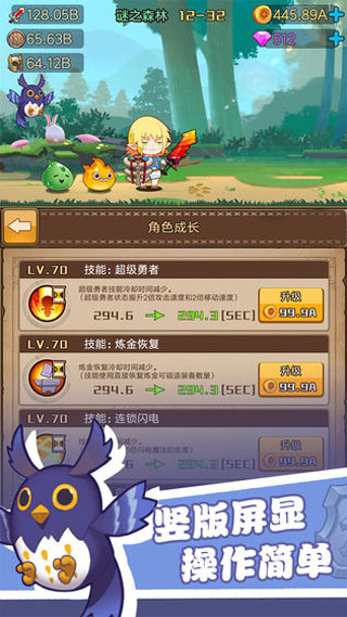 勇者之路精灵物语双人版最新版下载