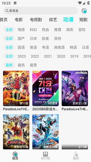 889影视手机版app最新版下载