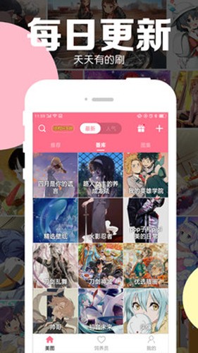 可可动漫最新版APP免费下载