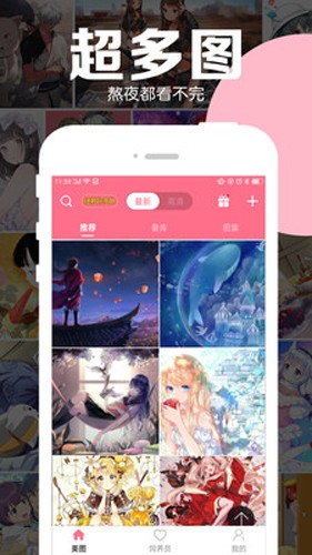 可可动漫最新版APP免费下载