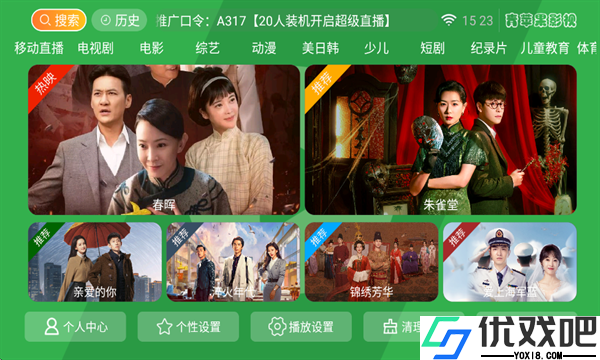 青苹果影视