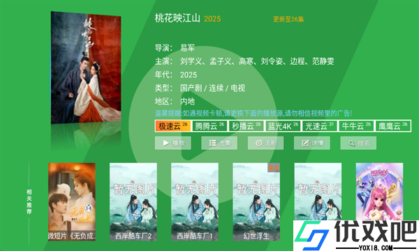 青苹果影视