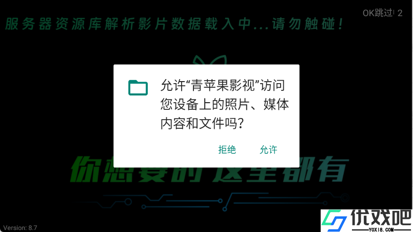 青苹果影视