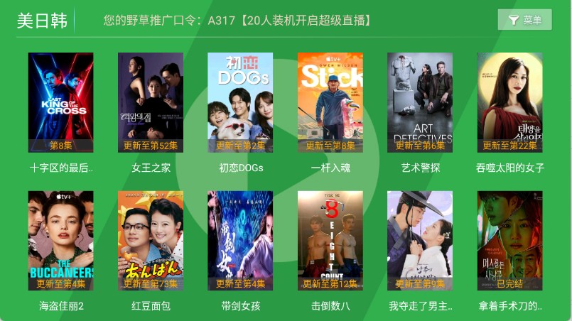 青苹果影视安卓最新版下载