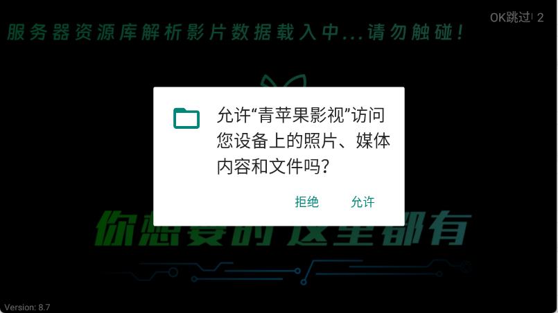 青苹果影视安卓最新版下载