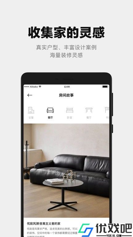 屋颜家居