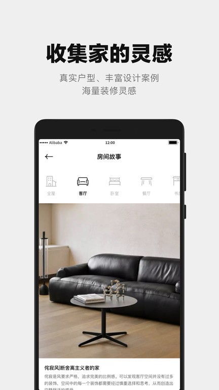 屋颜家居最新版下载