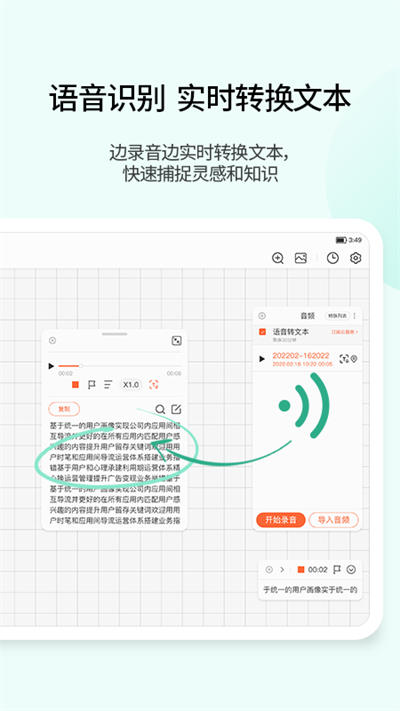 享做笔记手写最新版下载
