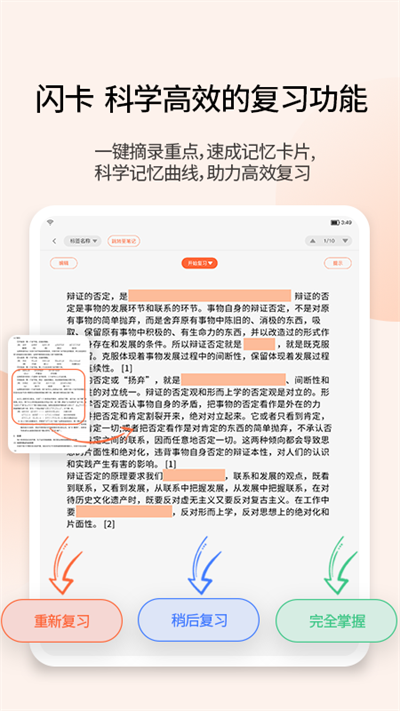 享做笔记手写最新版下载