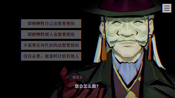 本所七大不可思议(冒险解谜)手游下载