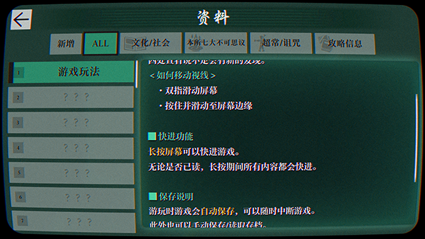 本所七大不可思议(冒险解谜)手游下载