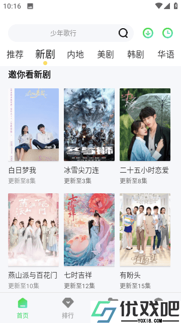 糖果视频