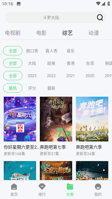 糖果影视免费APP高清影院软件下载