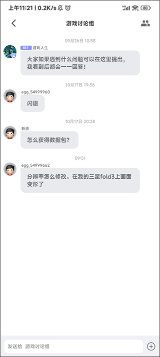 蛋蛋模拟器安卓版下载