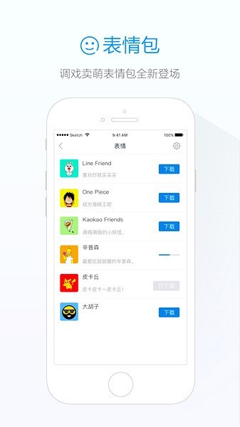 阿里卖家手机版下载