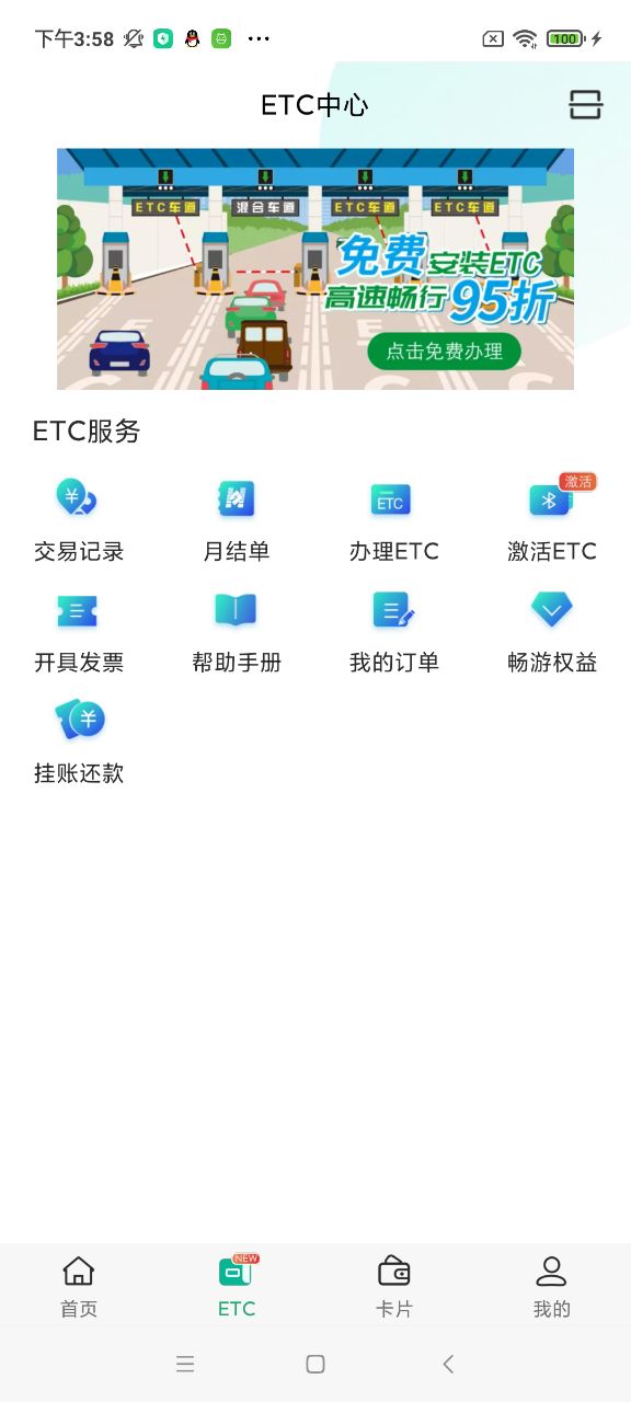 上海交通卡最新版下载