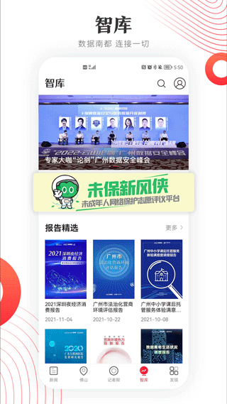 南方都市报手机版下载