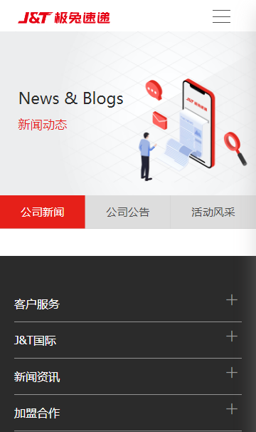 极兔快递app安装最新版下载