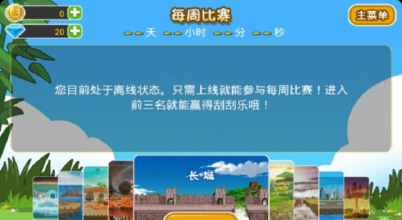 熊猫屁王2中文版下载
