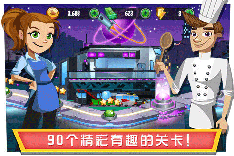 美女餐厅手机版下载
