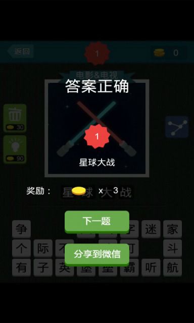 疯狂猜图游戏最新版下载