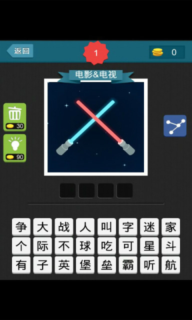 疯狂猜图游戏最新版下载