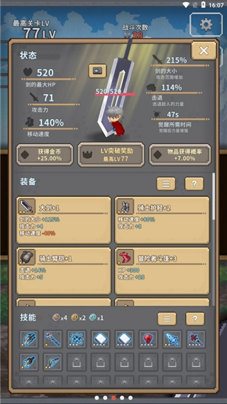 红莲之剑安卓版下载