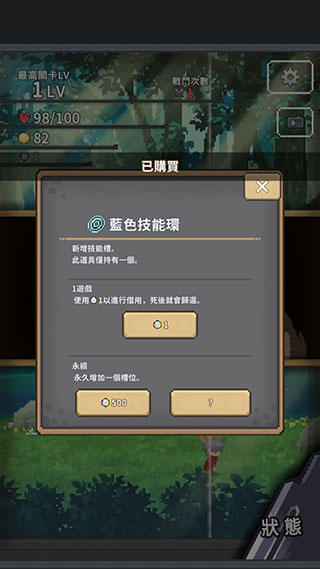 红莲之剑安卓版下载