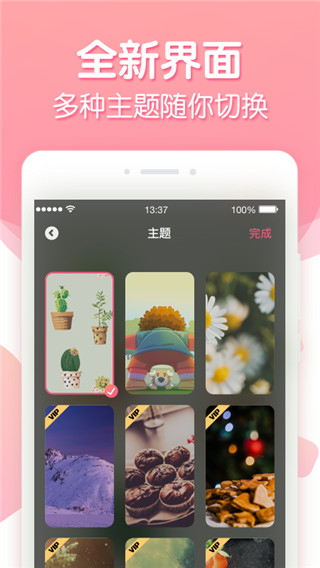 倒数纪念日最新版下载