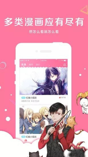 樱花INFA免费版下载