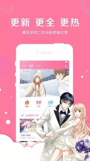 樱花INFA免费版下载