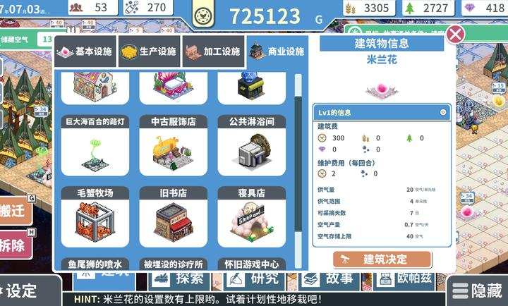 赫尔的海底都市计划汉化版下载