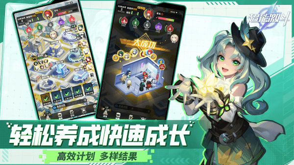 超能激斗手机版下载