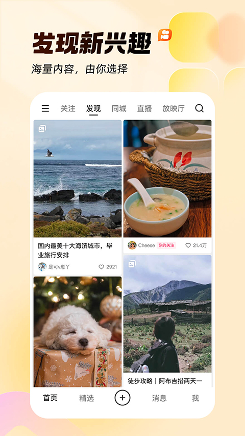 快手最新版下载