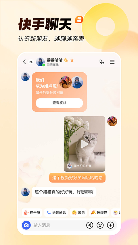 快手最新版下载