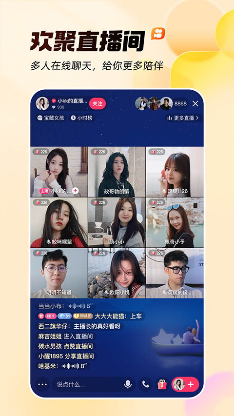 快手最新版下载
