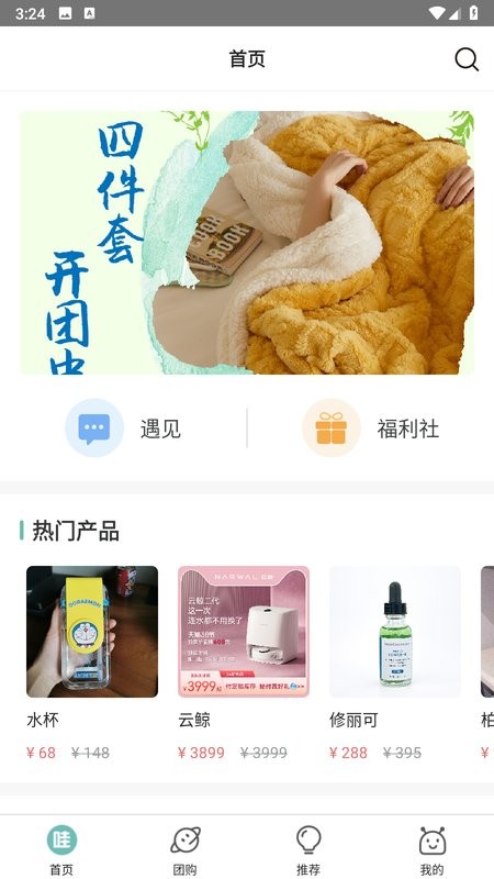哇靠团APP下载
