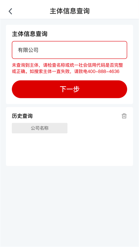 E照通最新版本下载