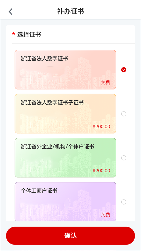E照通最新版本下载