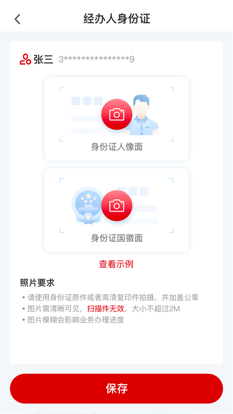 E照通最新版本下载