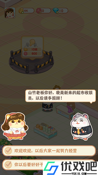 鼠鼠百货物语最新版