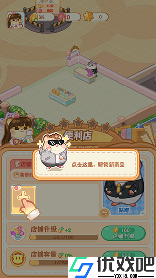 鼠鼠百货物语最新版