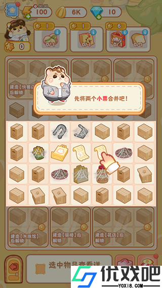 鼠鼠百货物语最新版