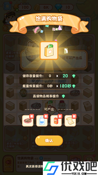 鼠鼠百货物语最新版